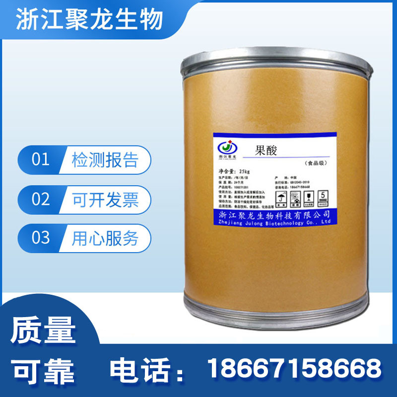 果酸 多规格 化妆品原料 果酸AHA α-羟基酸原厂现货