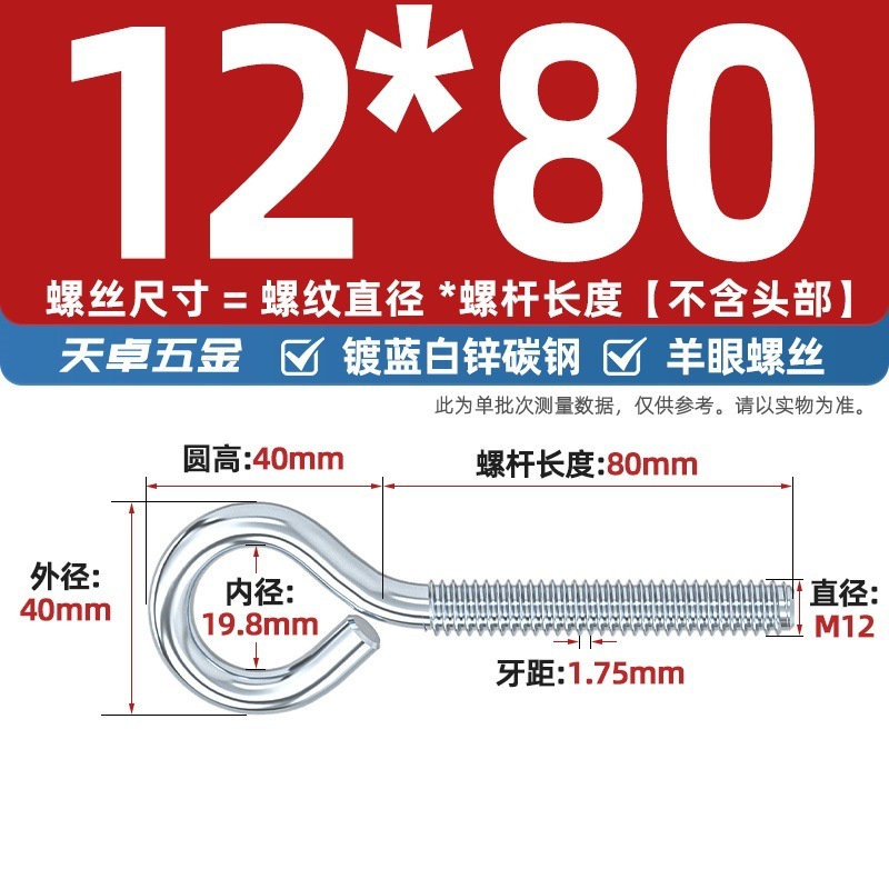 镀锌/304不锈钢 闭口羊眼螺丝 吊环螺丝带圈挂钩螺钉圆环机牙螺栓|undefined