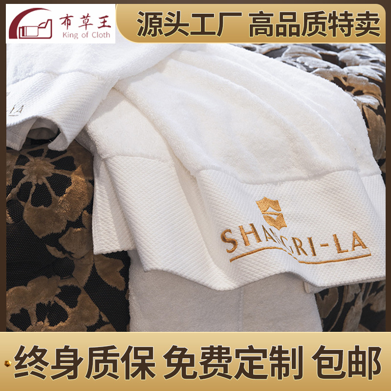 Five-star hotel towel Bath towel white Cotton thickening customized Shop Name LOGO Homestay Linen Supplies customized