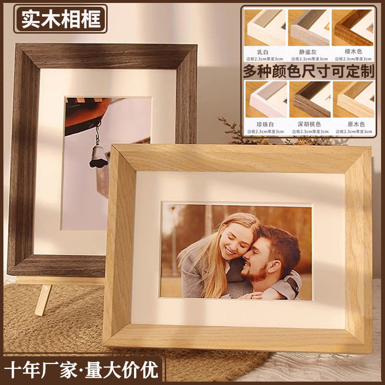 Factory wholesale solid wood photo frame couple wedding photo commemorative frame desktop decoration modern simple solid wood photo frame