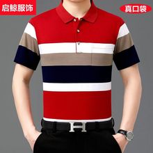 中年人短袖t恤男爸爸夏装40-50岁加肥加大中老年棉质男装爷爷衣服