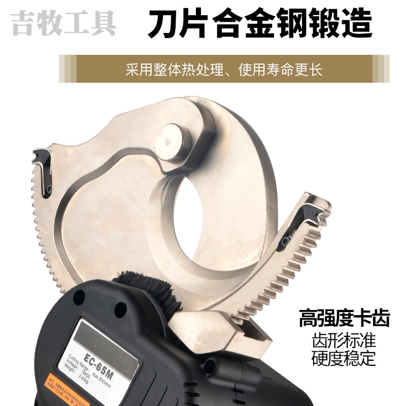 Cortador de engranaje eléctrico cortador de cable de trinquete recargable cortador de cable eléctrico recargable EC-65M ligero y ahorro de mano de obra
