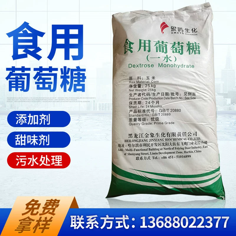 В наличии оптом съедобная Глюкоза Пищевой Подсластитель безводная Глюкоза Xiwang Yishui глюкоза