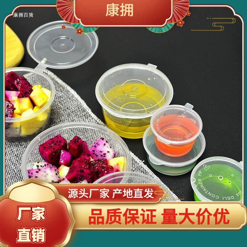 Disposable sauce cup Commercial small dipping cup portable seal without leakage sauce box conjoined takeaway packing box