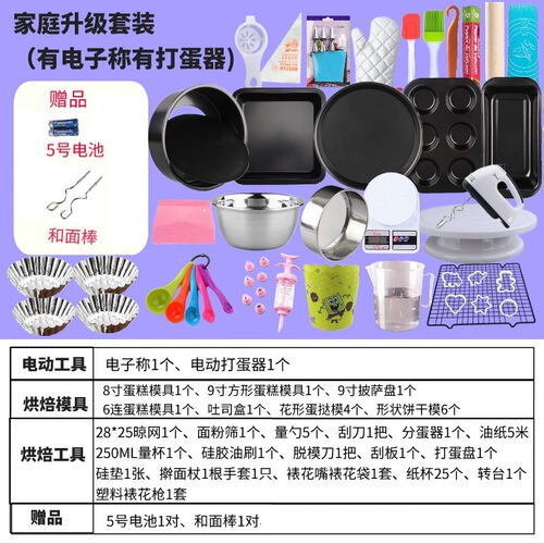 Baking tool set for beginners, household egg tart baking, cake mold, pizza pan, oven utensil set