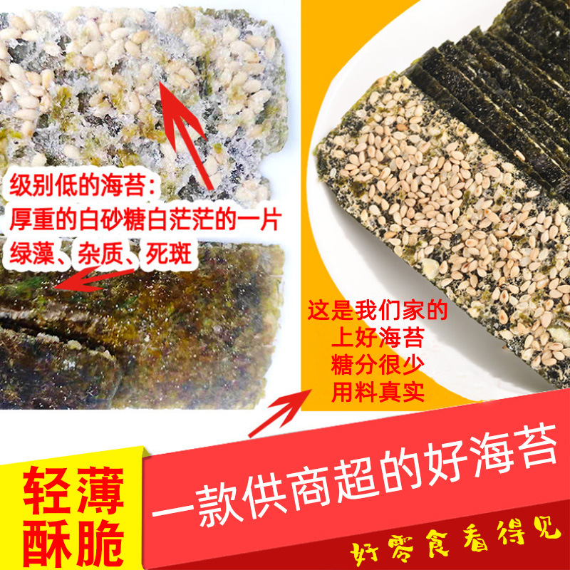 苔小鮮海苔夾心脆40g罐裝兒童0即食海苔零食添加芝麻夾心海苔批發