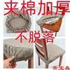 With cotton Chair pads Seat cushion Fart pad thickening Chair pads non-slip Meeting Room chair Seat cushion household Chair covers