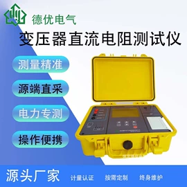 其他电工仪器;其他仪器仪表;电阻测量仪表