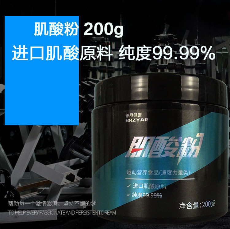 クレアチン一水和物 200g フィットネス サプリメントは、筋肉の成長、爆発力、持久力、クレアチン、ホエイ プロテイン パウダーと組み合わせています。|undefined