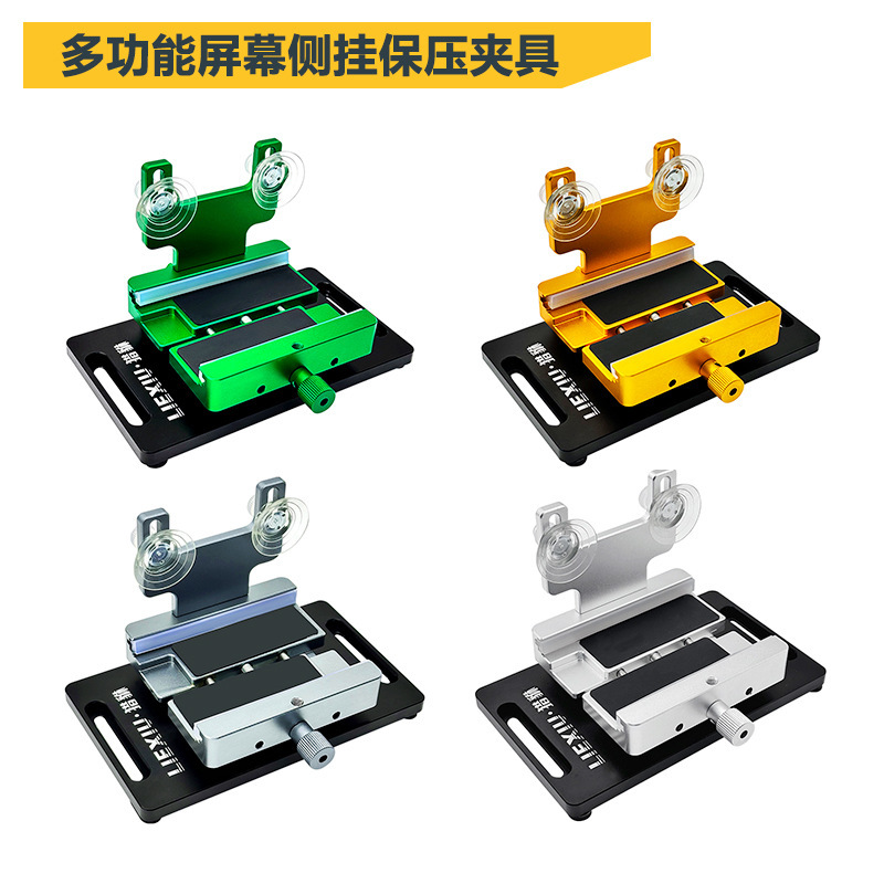 Mobile Phone Repair Fixture 360 ​​Rotation Fixed Back Cover Removal Fixture Multi-Functional Screen Side Hanging Pressure Retaining Removal Tool