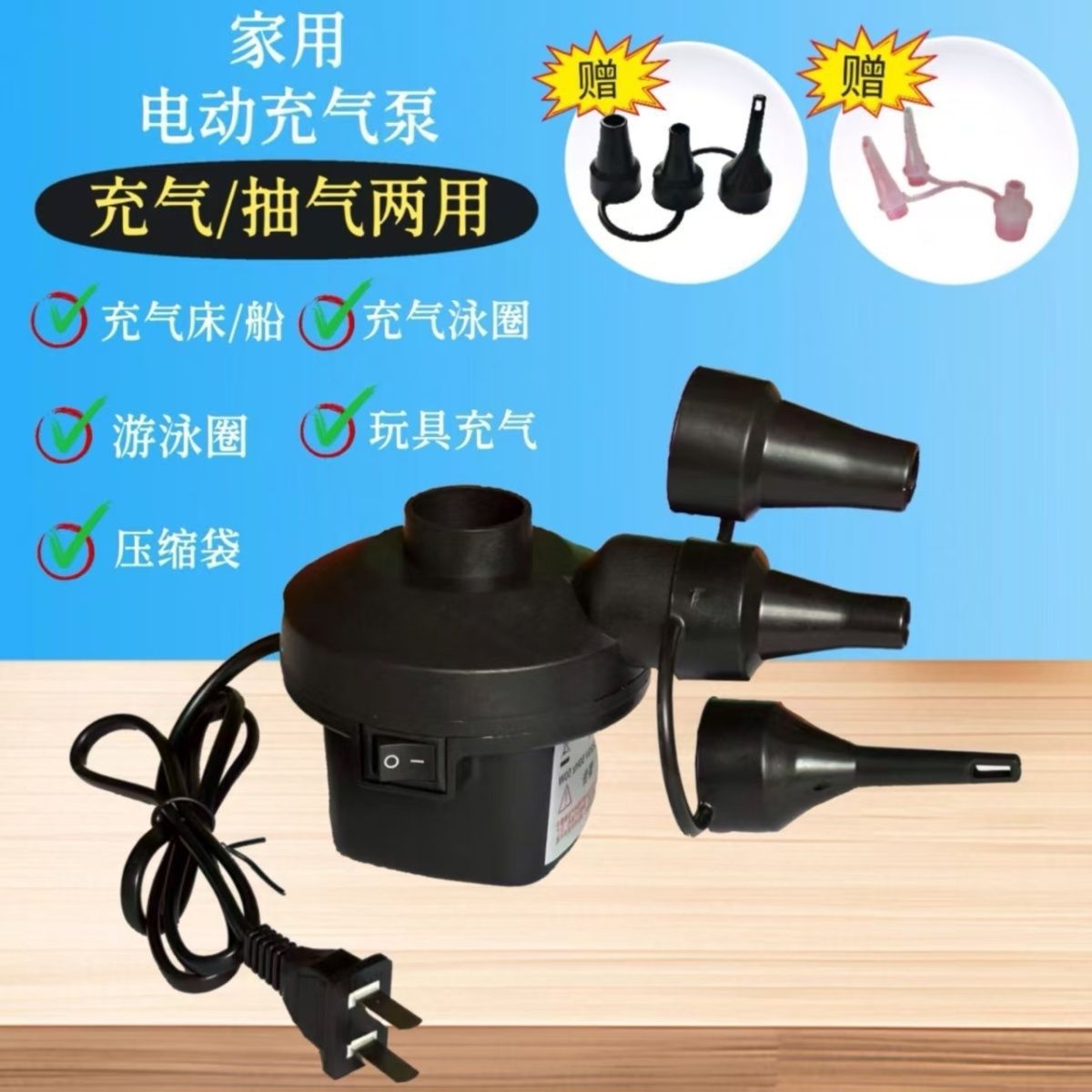 电动充气泵压缩游泳池气垫床儿童电泵游泳圈打气筒不能充气球包邮