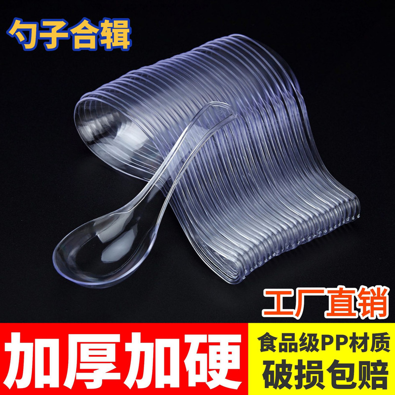 KFC Spoon Thickened Food Grade Disposable Spoon Dessert Spoon Soup Spoon Takeaway Special Packing Spoon Commercial Black