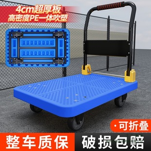 Trolley Commercial Warehouse Cargo Flatbed Household Foldable Express Lightweight Silent Wheel Small Trailer