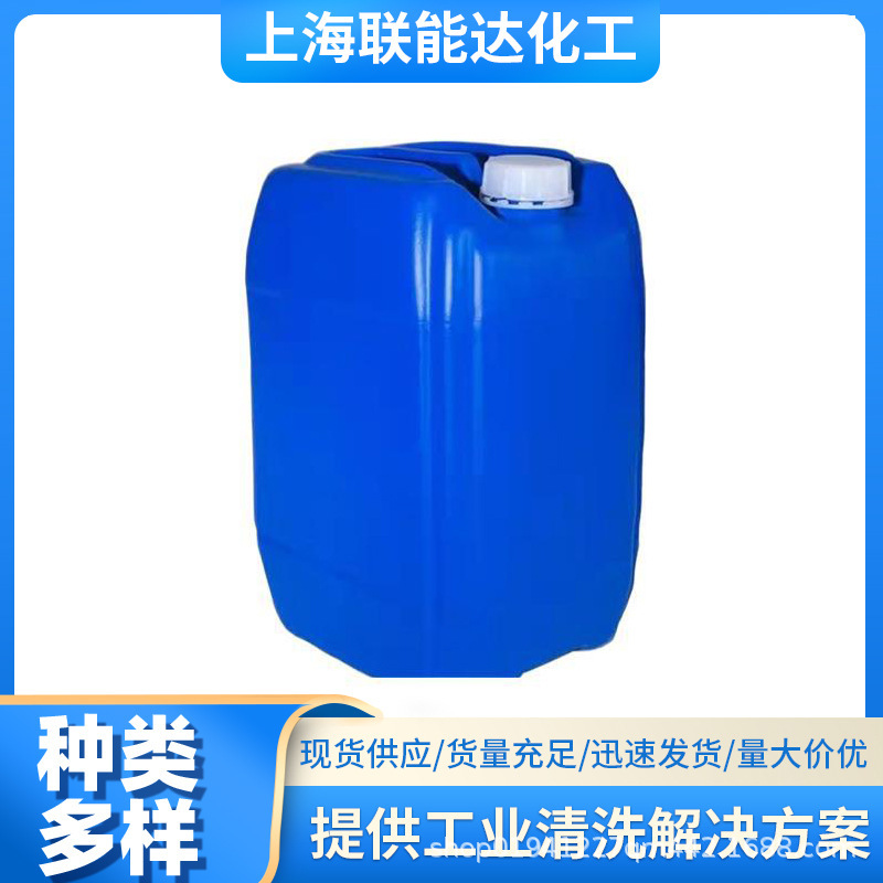 厂家直销阻燃清洗剂环保清洗剂无铅高效重油污除油去渍清洁