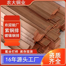 铜及铜合金材;金属复合材