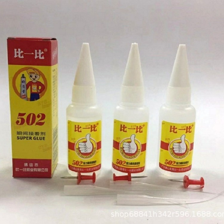 厂家直供502胶水快干胶水3秒瞬间胶水粘鞋胶水金属五金粘合剂
