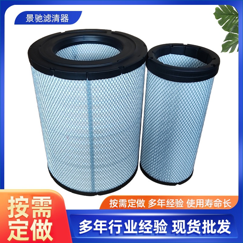 Air filter element compatible with GAC Hino truck filter 17801-E0130 three-filter set