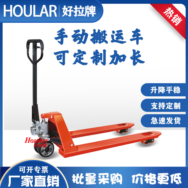 非标加长手动叉车3吨加长型叉车液压车托盘车1.6/1.8/2米长叉地牛