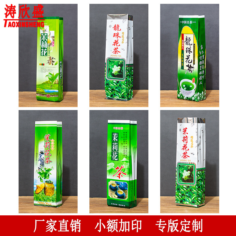 Half a pound vacuum bagged jasmine tea leaf bag, Dragon Pearl flower tea packaging bag, 250g loose tea bag, inner bag included