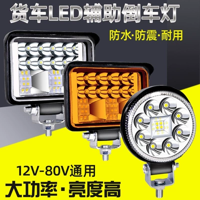 24V Side Light Waist Light Car: Ön faralar