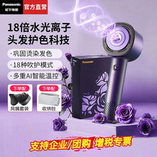 松下花芯护发高速吹风机EH-NX80家用纳诺怡pro水光离子便携吹风筒