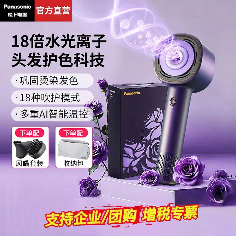 松下花芯护发高速吹风机EH-NX80家用纳诺怡pro水光离子便携吹风筒