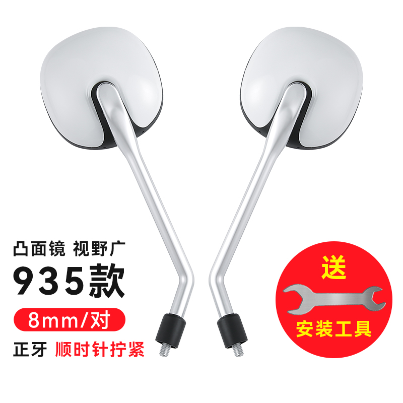 935✅[네트워크 전체에서 인기 판매] 볼록 거울/8mm 쌍(렌치 포함)