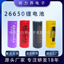 26650�늳�8800MAH3.7v���늳؏������Ͳ�ֳ��L��ƽ�^���^늳�