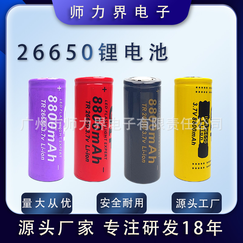 26650锂电池8800MAH3.7v充电电池强光手电筒手持风扇平头尖头电池