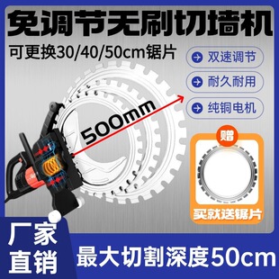 Adjustment-Free Circular Saw Wall Cutting Machine Brushless Motor Tree Cutting Reinforced Concrete Wall Cutting Machine Circular Saw Replaceable Saw Blade Removal