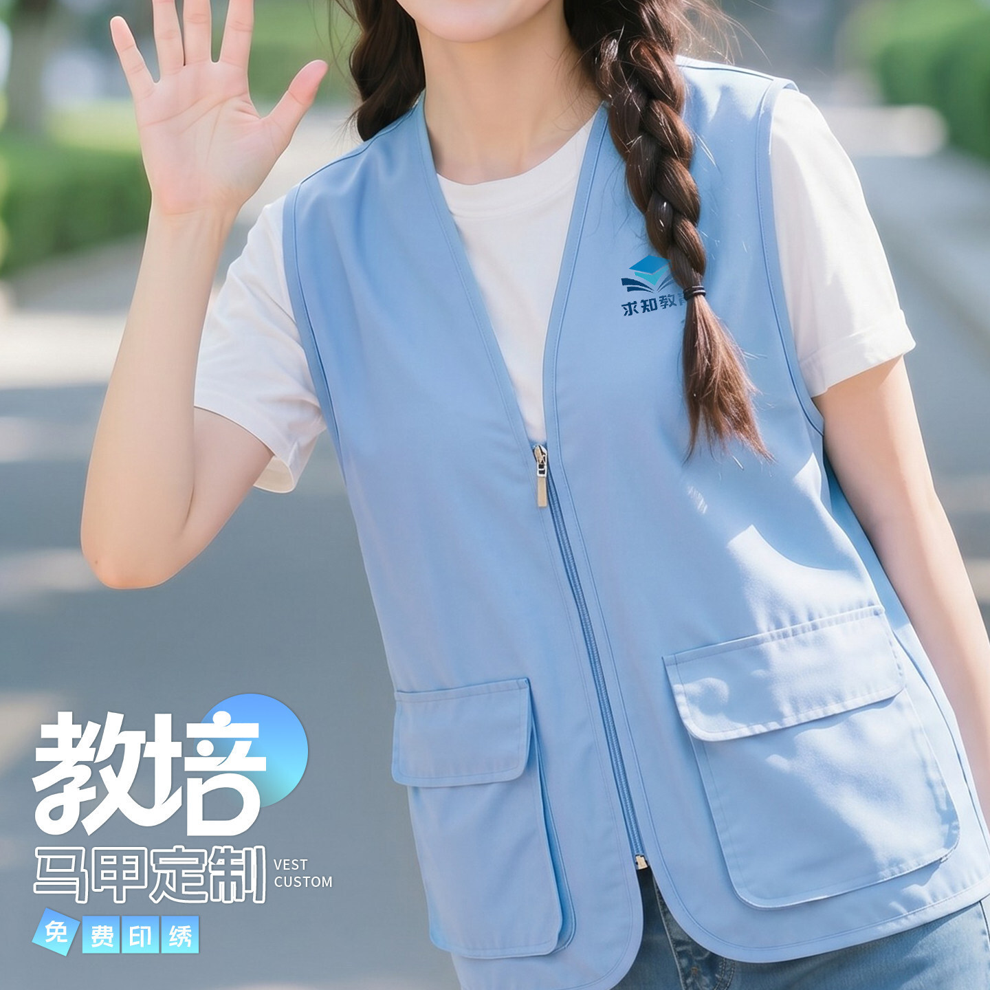Large Pocket Vest Workwear with Logo Printing for School Enrollment, Training Institutions, Educational Programs, Care Services, and Volunteer Work Large Pocket Vest Workwear with Logo Printing for School Enrollment, Training Institutions, Educational Programs, Care Services, and Volunteer Work