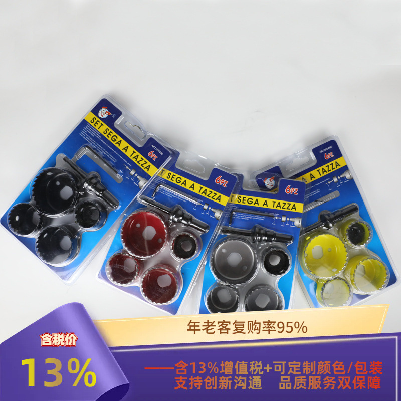 M42双金属开孔器套装 木工开孔器石膏板PVC塑料筒灯打孔6PC