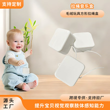 跨境直供毛绒玩具发声盒拉绳机芯音乐盒拉线机芯吊琴八音盒配件