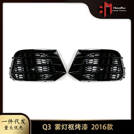 中网;灯框;车身及附件