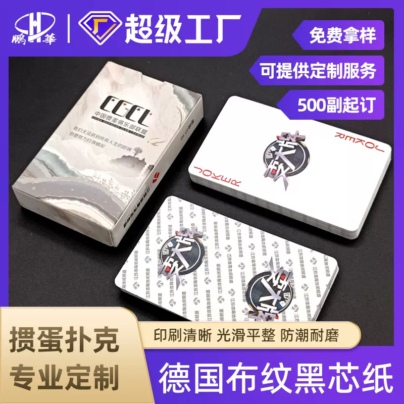 扑克牌定制礼盒装掼蛋两副装德国黑芯纸卡牌黑芯纸牌