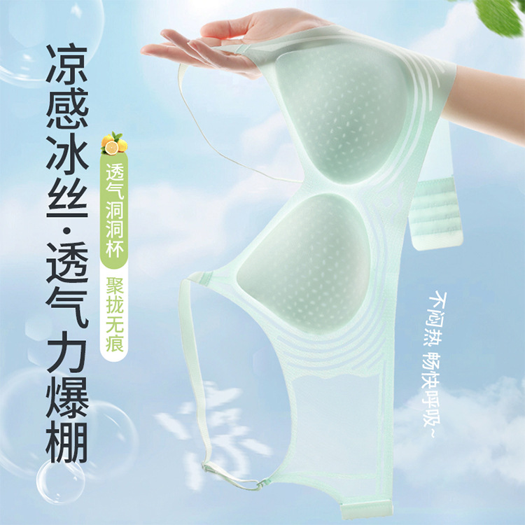 One-Piece Cool Ice Silk Intimates for Women, Seamless Hole Cup Jelly Soft Support Shaping Sports Push-Up Beautiful Back Bra