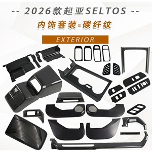 Suitable for 2026 Kia SELTOS interior armrest frame, center console air vent, inner handle, cup holder, interior modification decorative parts