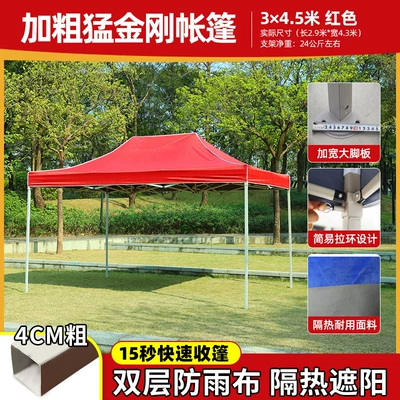 Avtomobil dam çadırları – Four Corner Large Umbrella - 345-bold-king-kong-red-default-items
