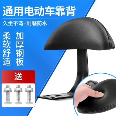 Scooters, Electric car rear backrest