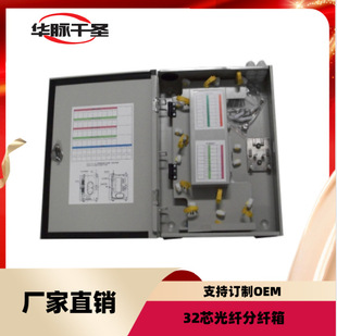 Blue Light 32B Core Distribution Box Iron Box Optical Cable Distribution Box Splitter Distribution Frame Iron Fiber Distribution Box