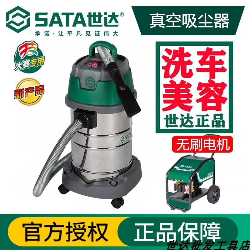Shida Ae3111 Vacuum Cleaner Ae3112 Barrel Type High Suction Household Decoration High Power Car Wash Shop Dedicated