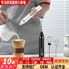 ミルク泡立て器、コーヒー泡立て器、家庭用電動泡立て器、コーヒー撹拌棒、泡立て器、卵白撹拌機