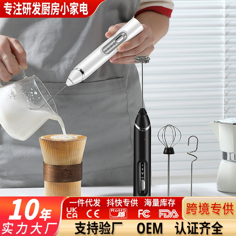 Вспениватель молока, вспениватель кофе, бытовой электрический взбиватель яиц, палочка для перемешивания кофе, пенообразователь, миксер для яичного белка