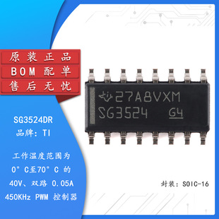 SG3524DR SOIC-16 �͹��ķ����}���{����߉݋оƬ