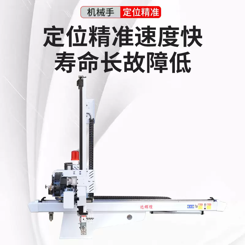 五轴单节双臂型机械手工厂注塑机上下料自动化手臂智能机器人