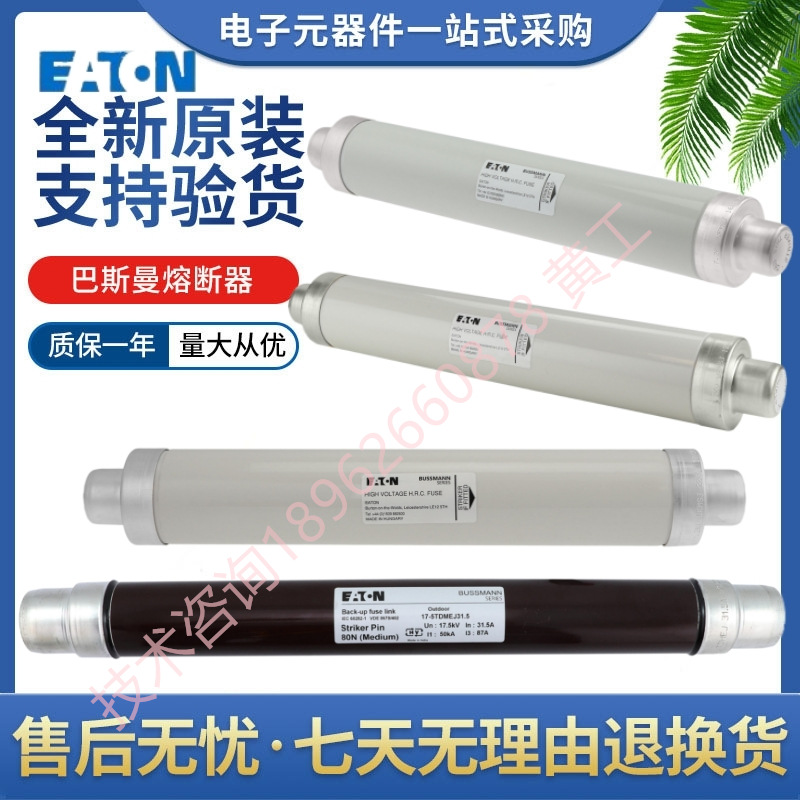 BUSSMANN 3.6WFLSJ 3.6WFOSJ 160 200 A 高压熔断器 3.6 kv 192MM