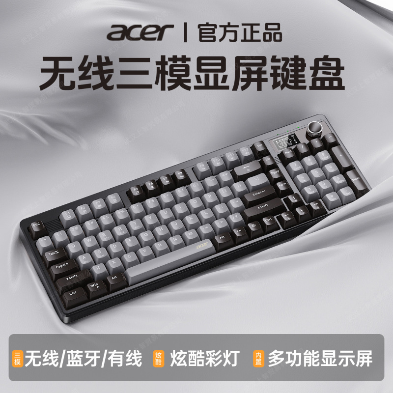 Acer/Acer Wireless Bluetooth Keyboard Three-Mode Mechanical Feel Silent Multi-Function Knob for Gaming and Office Use