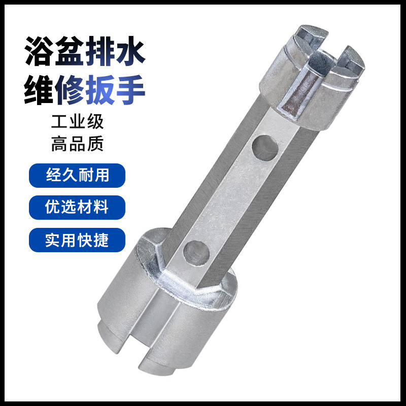 浴盆排水扳手浴室维修扳手高强度耐磨扳便携浴室排水扳手家庭维修