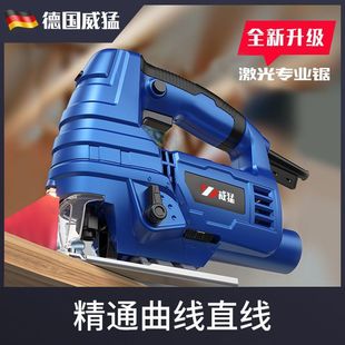 German technology electric jig saw household chainsaw multi-function handheld wood board wire saw small cutting machine wood tools