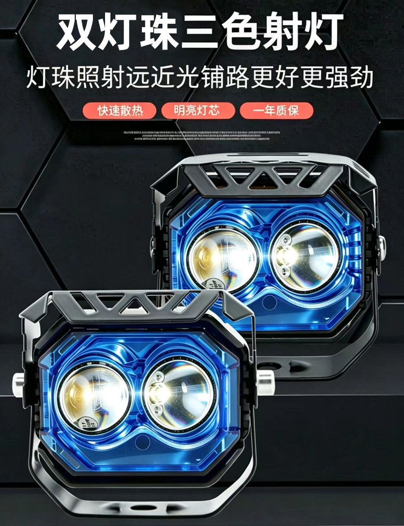 Dual-Eye Three-Sided Led Spotlight for Motorcycle and Electric Vehicle Modification, High-Intensity Lens, Integrated High and Low Beam Auxiliary Light